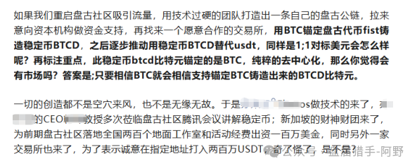 【盘古社区】割了还帮数钱！大概率又是项目方精心布置的一场“收割盛宴”！