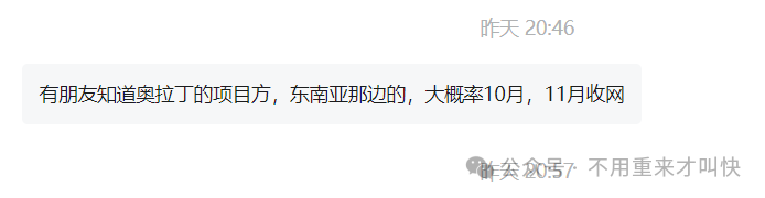 官媒发布【奥拉丁origin】起源风险预警，崩盘在即！有玩家亏了十多万！！