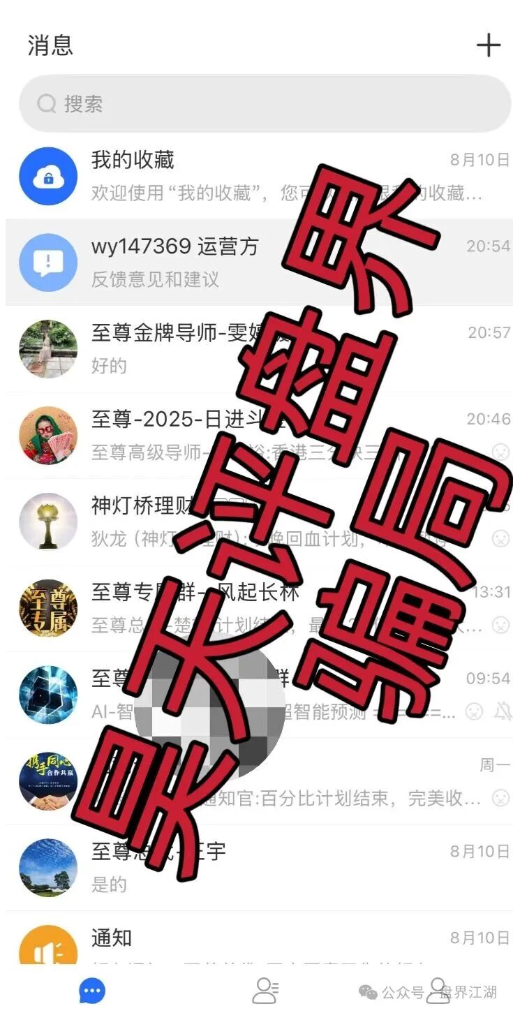 【创行娱乐】资金盘骗局，大量单割会员，尽快撤退，马上全线崩盘跑路！