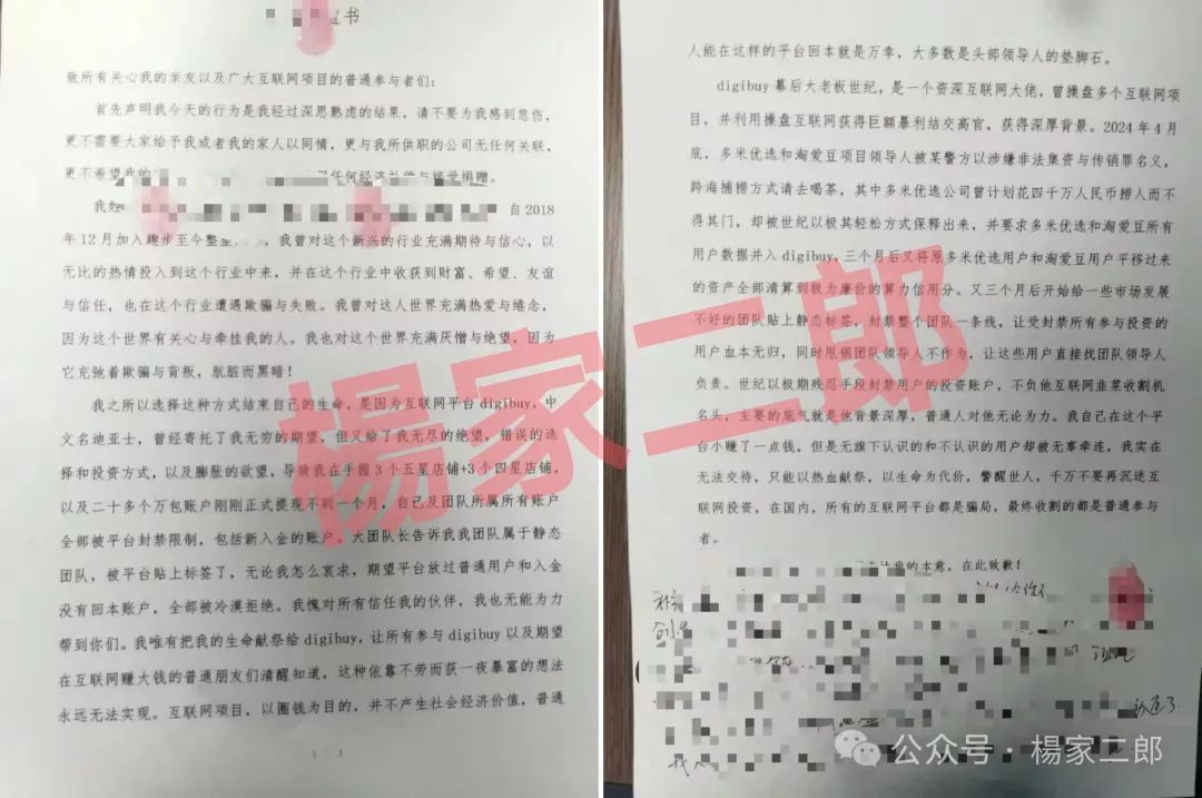 躺赚”的康达瑞，是馅饼还是陷阱？深度解析康达瑞(DigiBuy)卷轴类资金盘骗局本质！