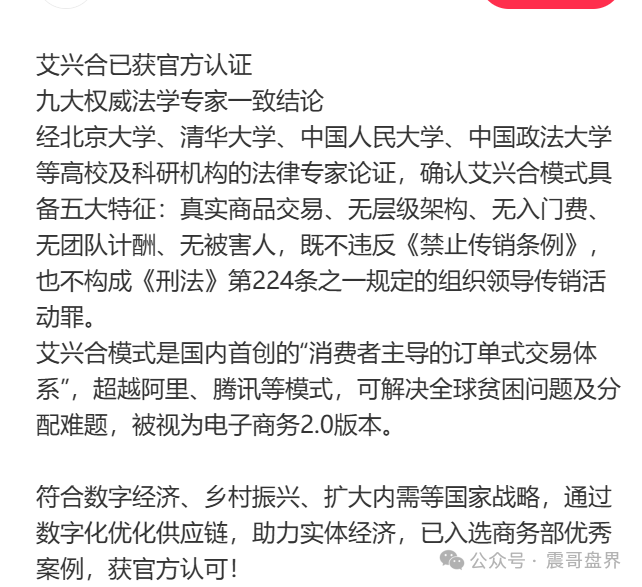 【艾兴合】资金盘铁证来了，半真半假谎言最是动人！
