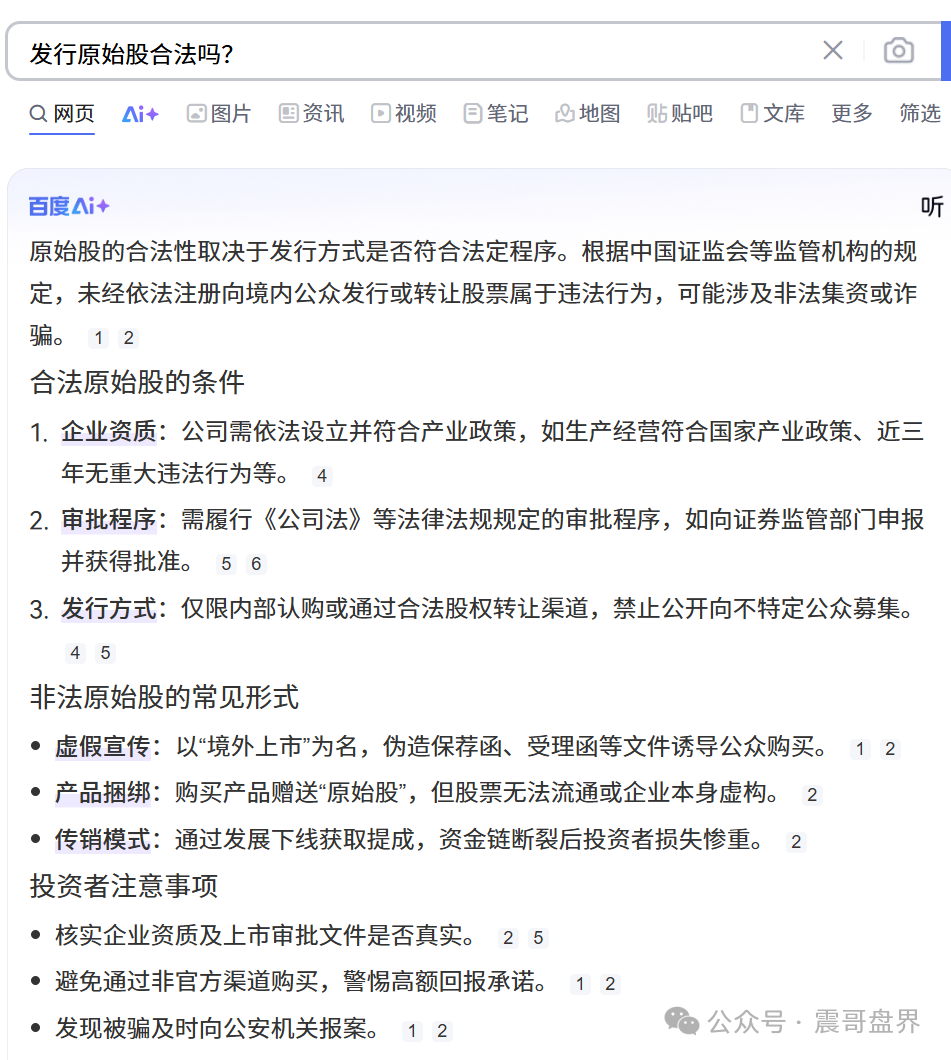 【艾兴合】资金盘铁证来了，半真半假谎言最是动人！