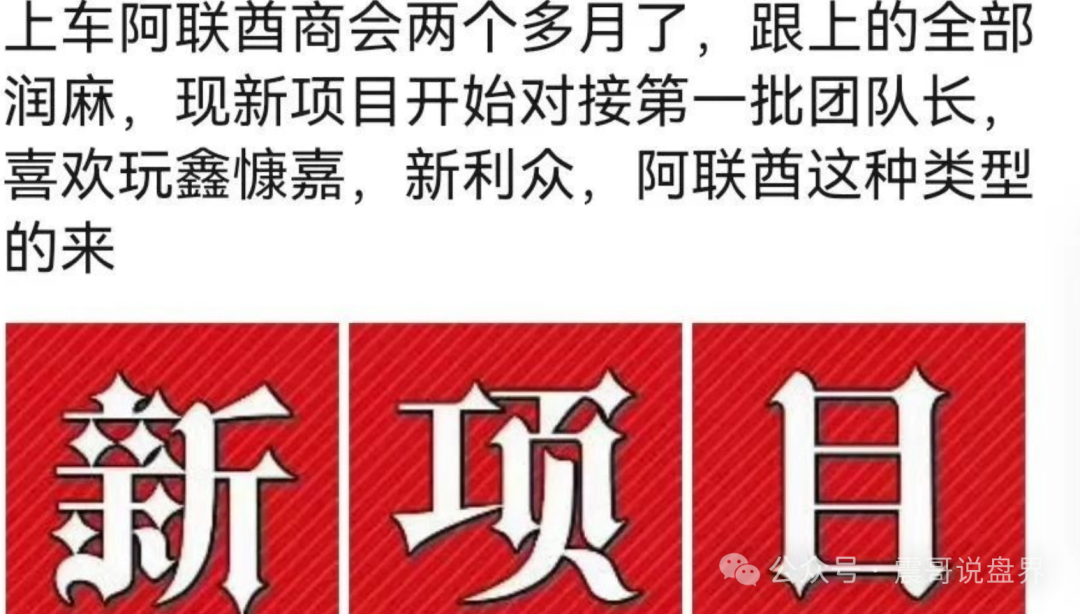【阿联酋中国商会】九月份必崩！震哥揭秘平移盘收割套路！