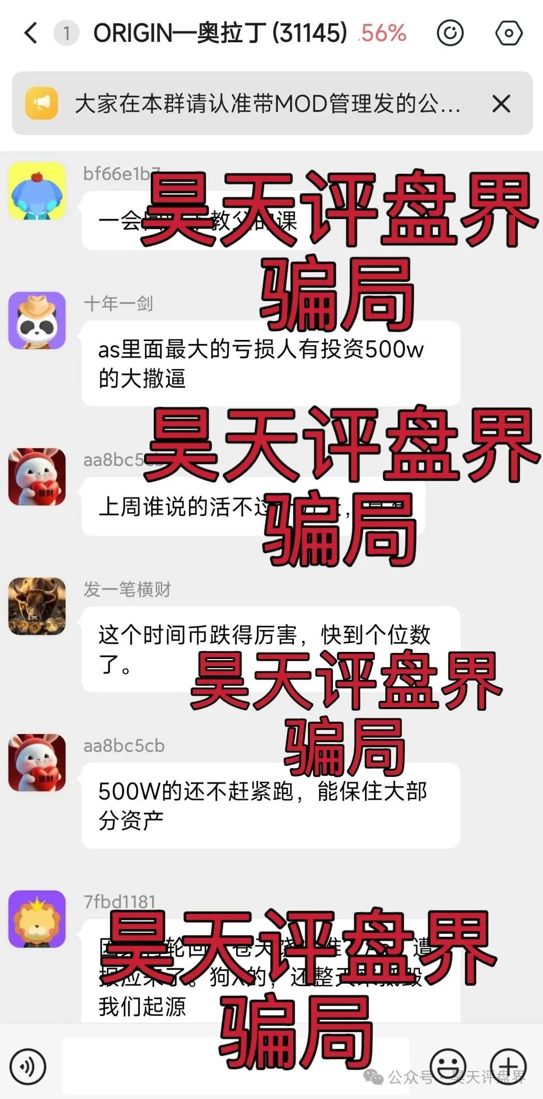 【爆料】【AKAS】资金盘骗局，昨日昊天预警后暴跌26%，操盘手老鼠仓持续砸盘，加上部分团队撤离！