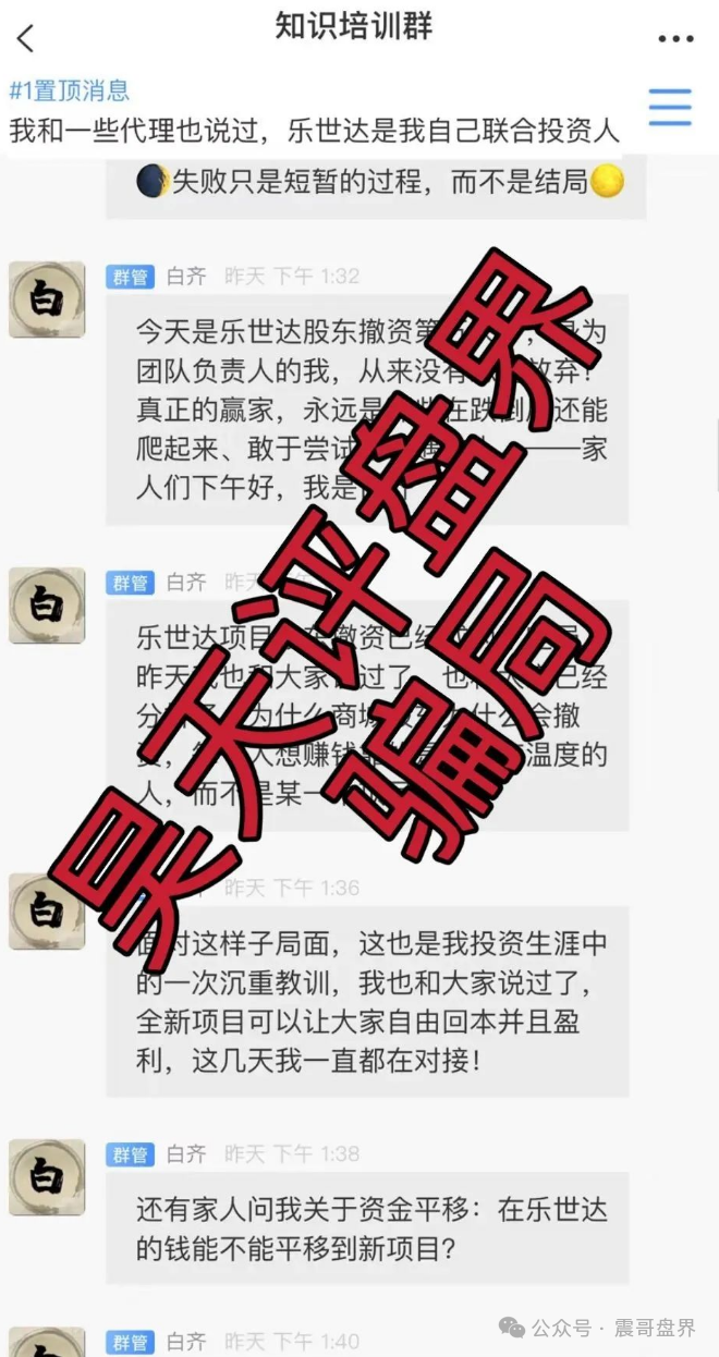 【爆料】【AKAS,立拍优选,格力company】最新资金盘黑名单，高度预警！