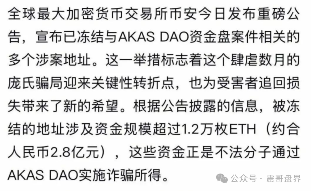 【爆料】【AKAS,立拍优选,格力company】最新资金盘黑名单，高度预警！