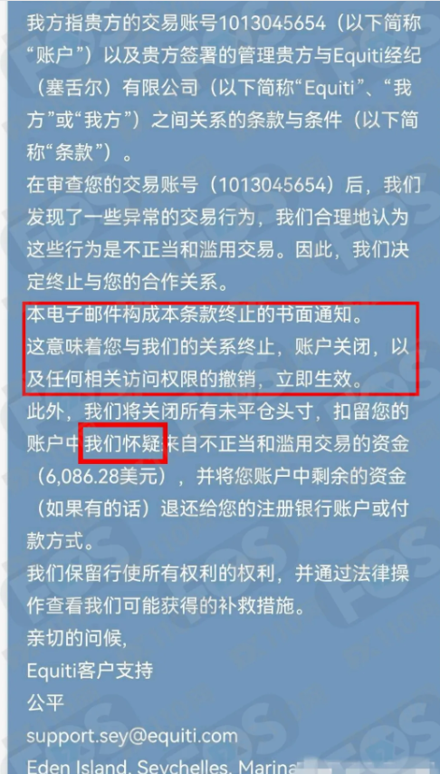 警惕【Equiti】外汇交易平台黑幕：无法出金，数百投资者被骗！