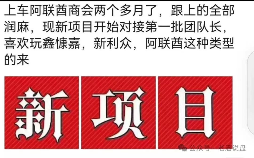 “阿联酋中国商会 ”系前“创楚交易所跟单”平移盘，时间久了，崩盘在即！
