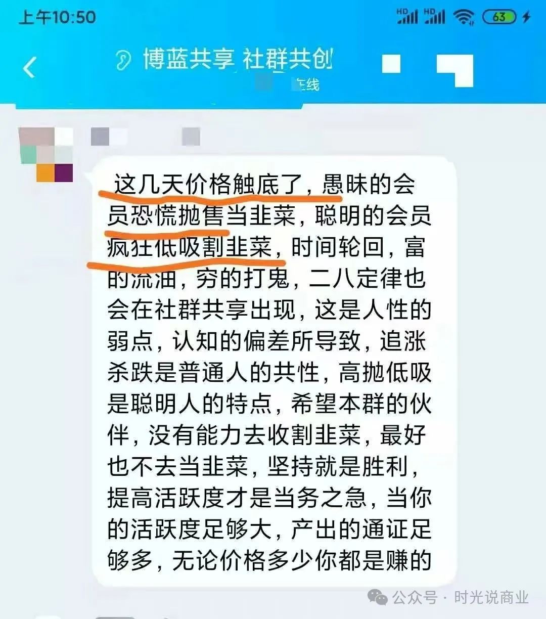 【投博蓝共享】的人哭了两回！第一次它喊 “国内第一”凉了，靠山海优选续着，现在连它也凉了！
