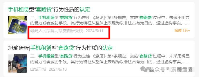 【青云租】加盟局大起底：手机理财年赚30%？带你扒皮资本游戏！