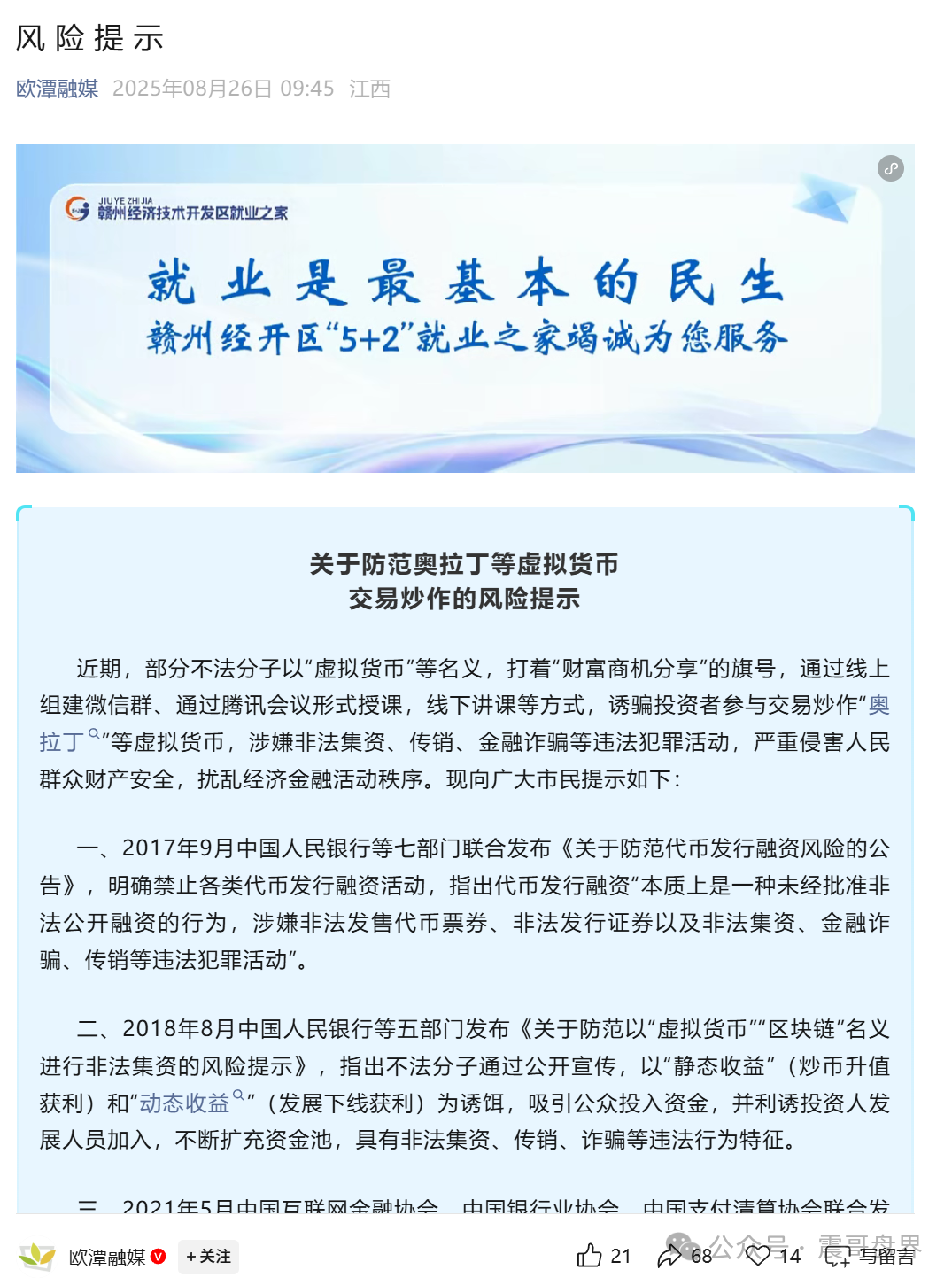 奥拉丁/奇迹盟会/安我股保 | 最新跑路预警！