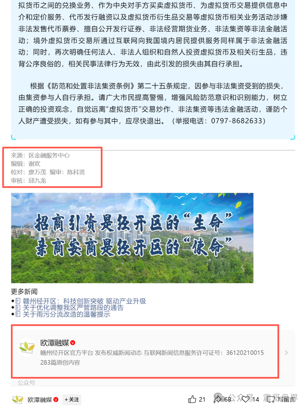 奥拉丁/奇迹盟会/安我股保 | 最新跑路预警！