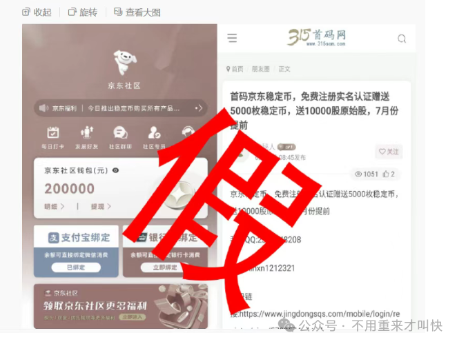 骗局揭秘【中国稳定币】别逗了，兄弟，你参与的那叫骗局！