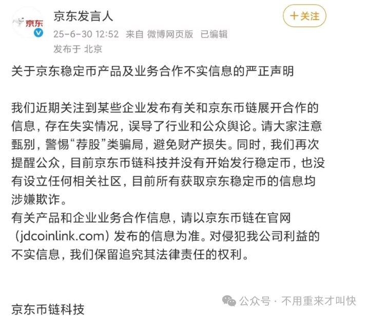 骗局揭秘【中国稳定币】别逗了，兄弟，你参与的那叫骗局！