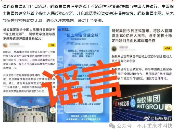 骗局揭秘【中国稳定币】别逗了，兄弟，你参与的那叫骗局！