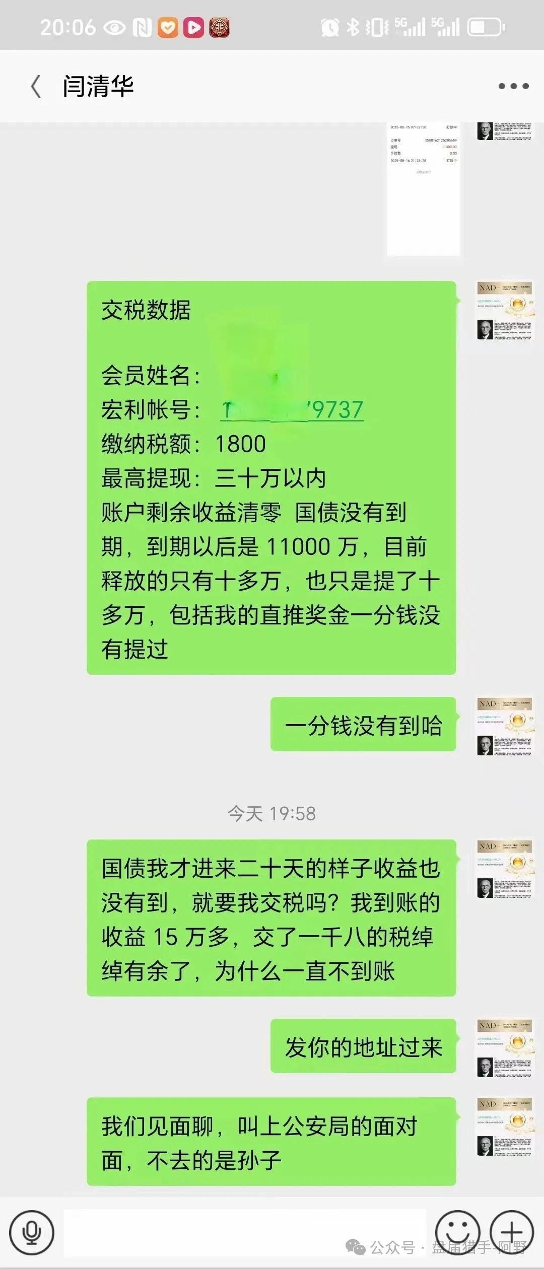 紧急扩散！【两重宏利】伪国资骗局：冒用国家名义诈骗，交钱就封号，太嚣张！