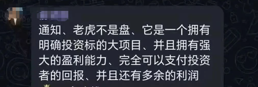 【天体老虎】AI属于资金盘骗局，线下推广不过是引你上当！