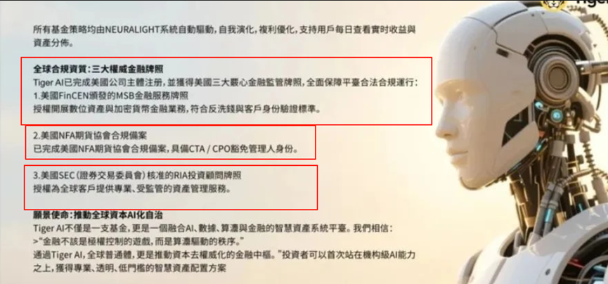 【天体老虎】AI属于资金盘骗局，线下推广不过是引你上当！