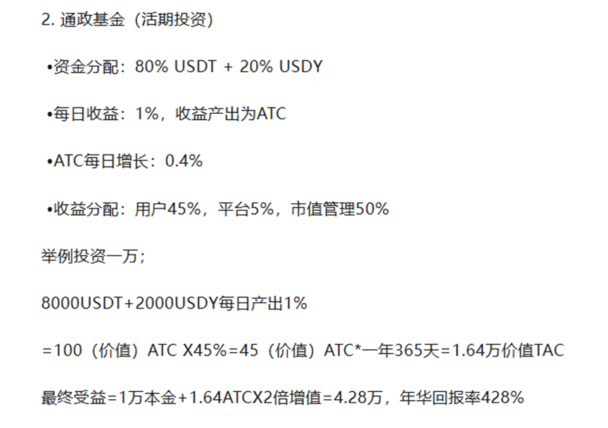 【天体老虎】AI属于资金盘骗局，线下推广不过是引你上当！