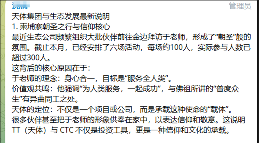 【天体老虎】AI属于资金盘骗局，线下推广不过是引你上当！