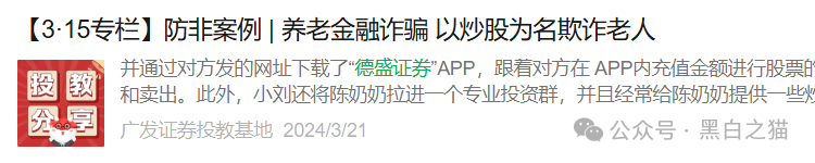 项目测评｜“欧亚证券”港股带单盘寻根刨底，国内技术公司显露关联！