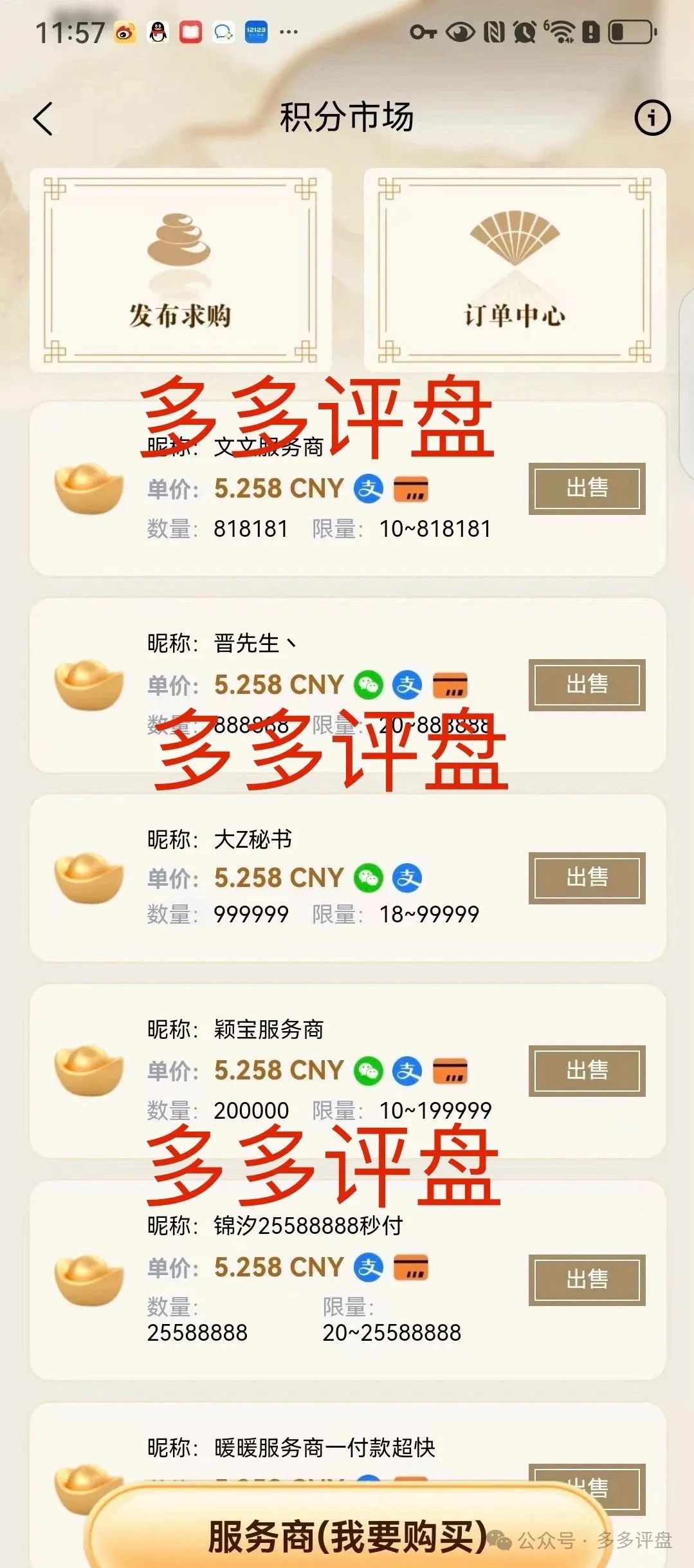 【唯遗=新陷阱】优酷优选骗子重出江湖！空壳吸血盘，关门倒计时，不下车活埋！