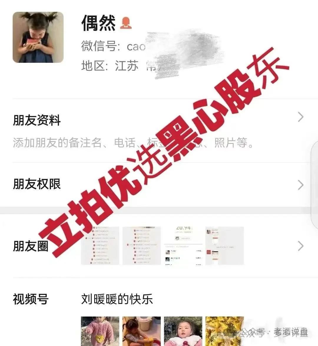 【立拍优选】项目方格局小 几百万就抽水 马上崩盘跑路！