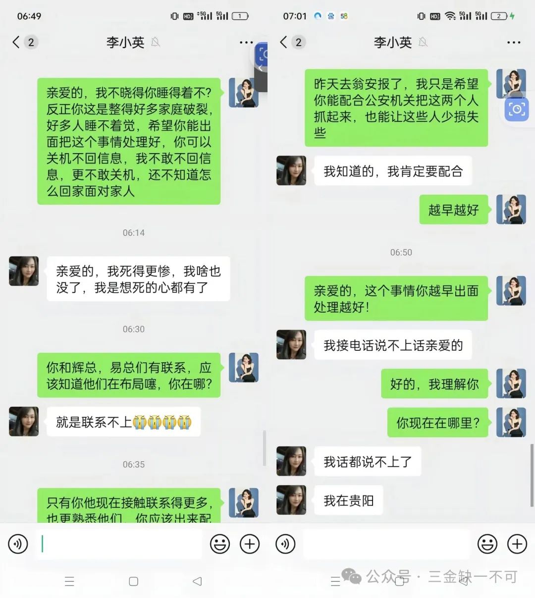 【先锋领航】资金盘暴雷！又一场金融诈骗的狂欢与韭菜的血泪！