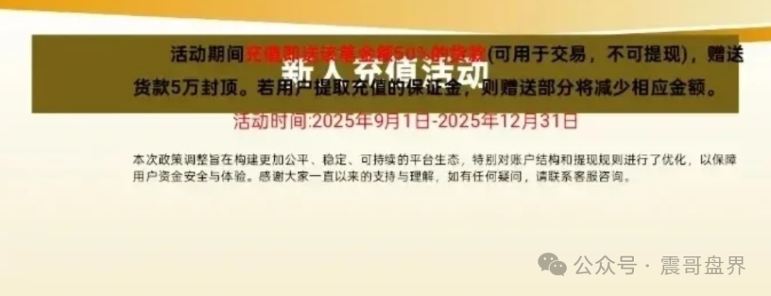 【艾兴合】九月暴雷纪实：分期提现+线下乱象全记录！