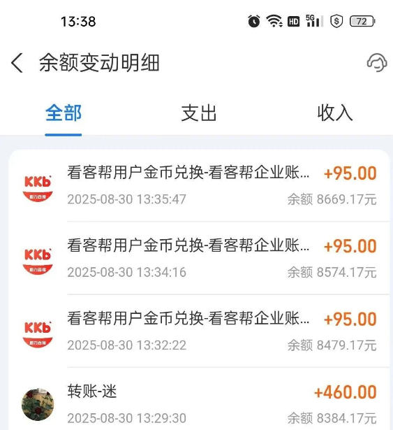 【看客帮】原抖推联盟操盘老狐狸再次出来割韭菜，9月5日至9月13日升级，期间玩法暂停，疑是……