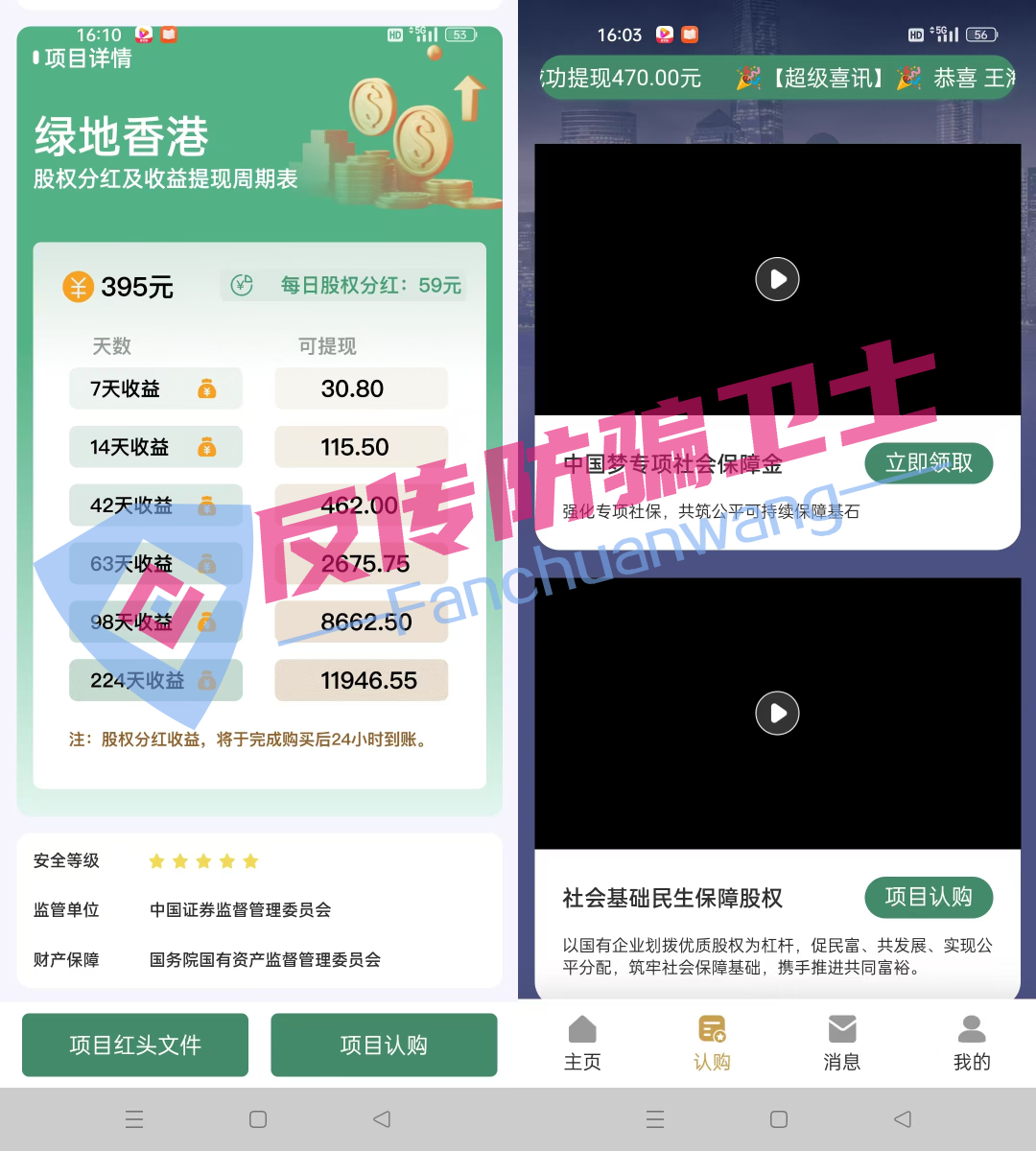这7个项目正在无差别收割！有人养老钱被骗光！