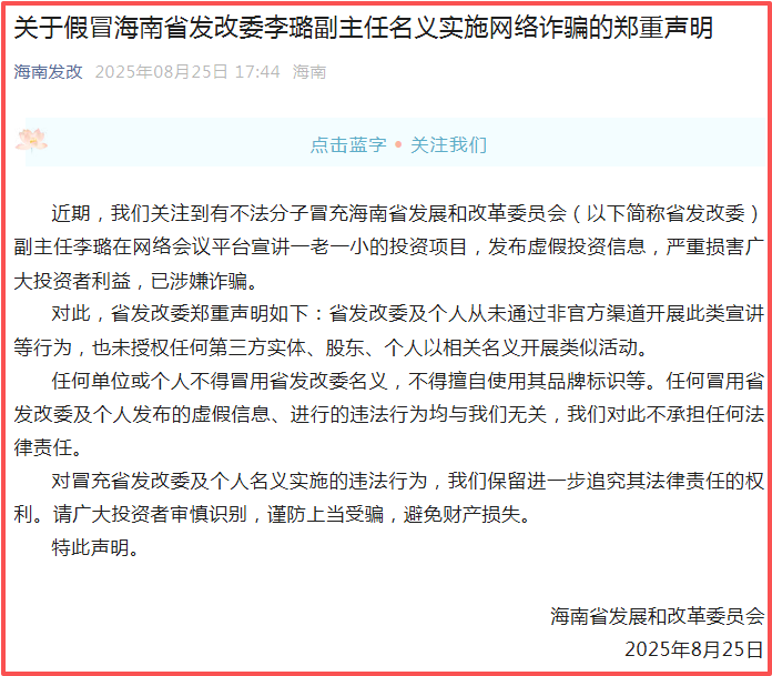 这7个项目正在无差别收割！有人养老钱被骗光！