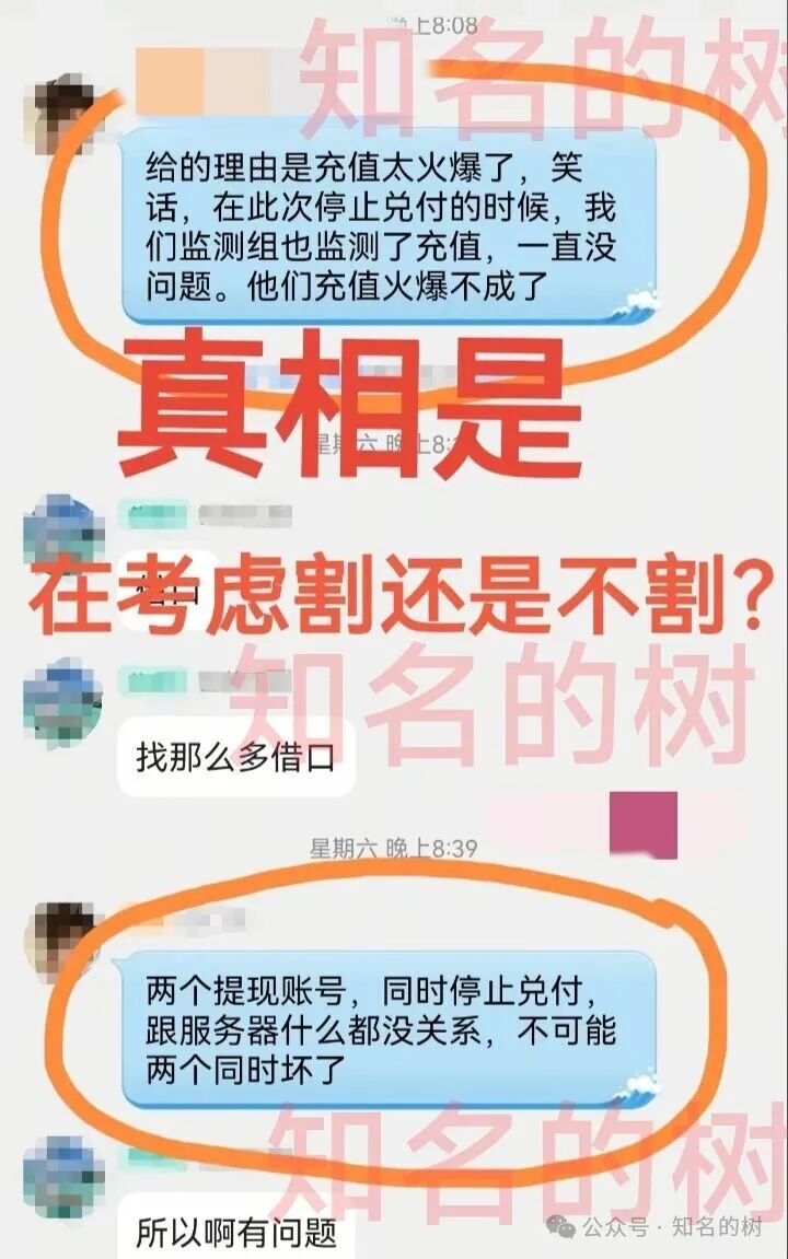 【最新高危预警】（香港维尔利）资金盘骗局崩盘在即！数万投资者血本无归！速撤！
