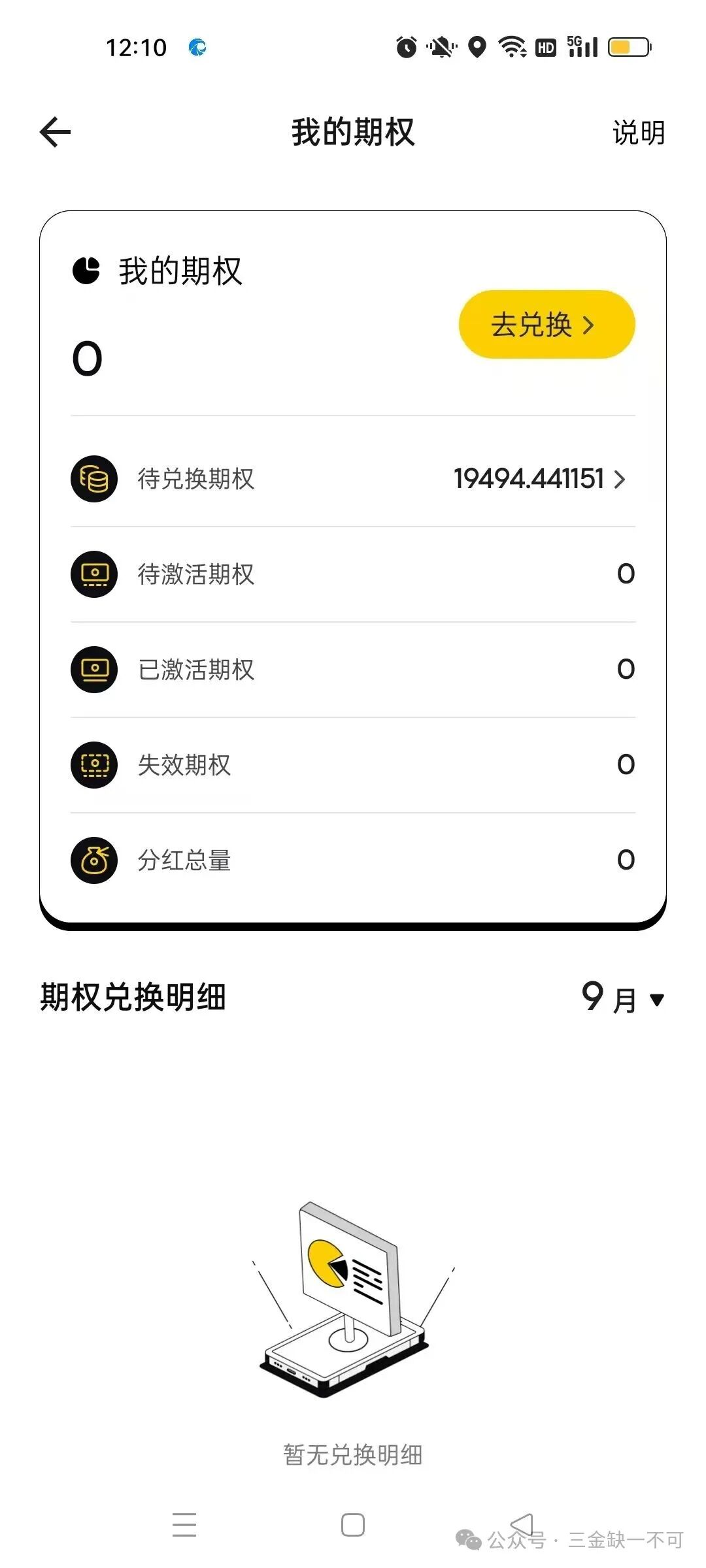 揭秘【康达瑞】项目方重新洗牌,开始新一轮收割! 揭秘【康达瑞】项目方重新洗牌,开始新一轮收割!