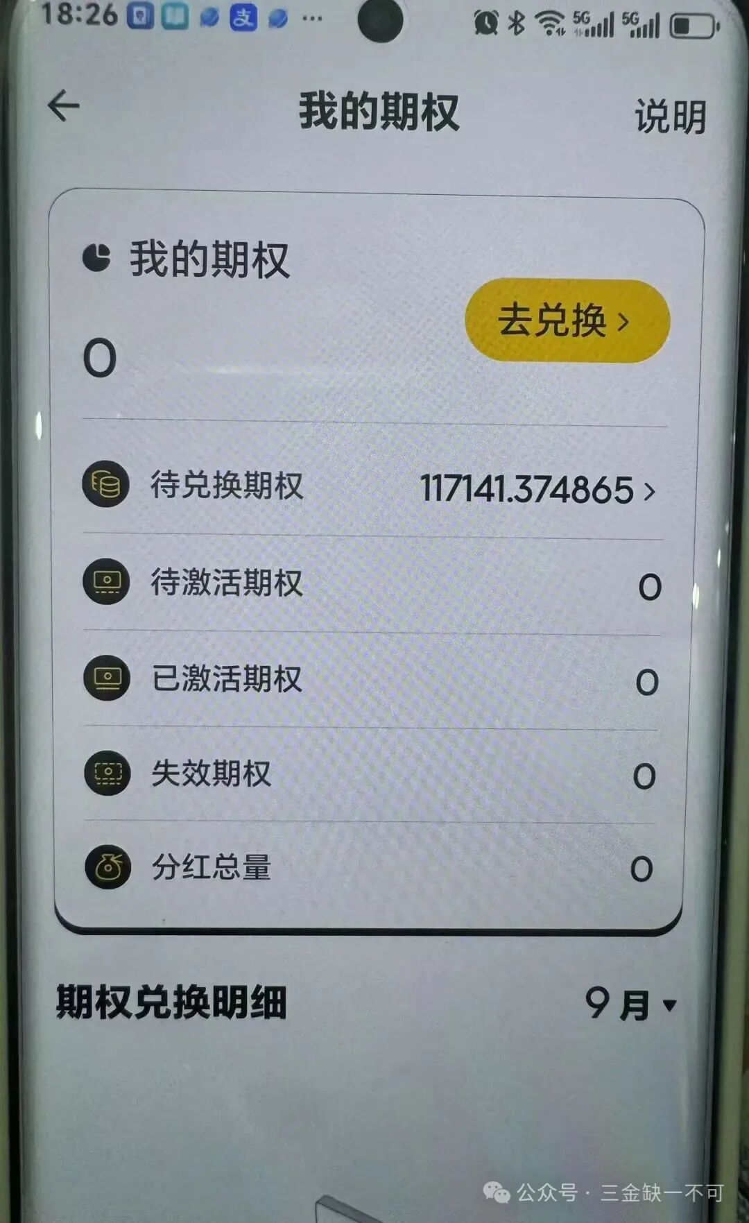 揭秘【康达瑞】项目方重新洗牌,开始新一轮收割! 揭秘【康达瑞】项目方重新洗牌,开始新一轮收割!