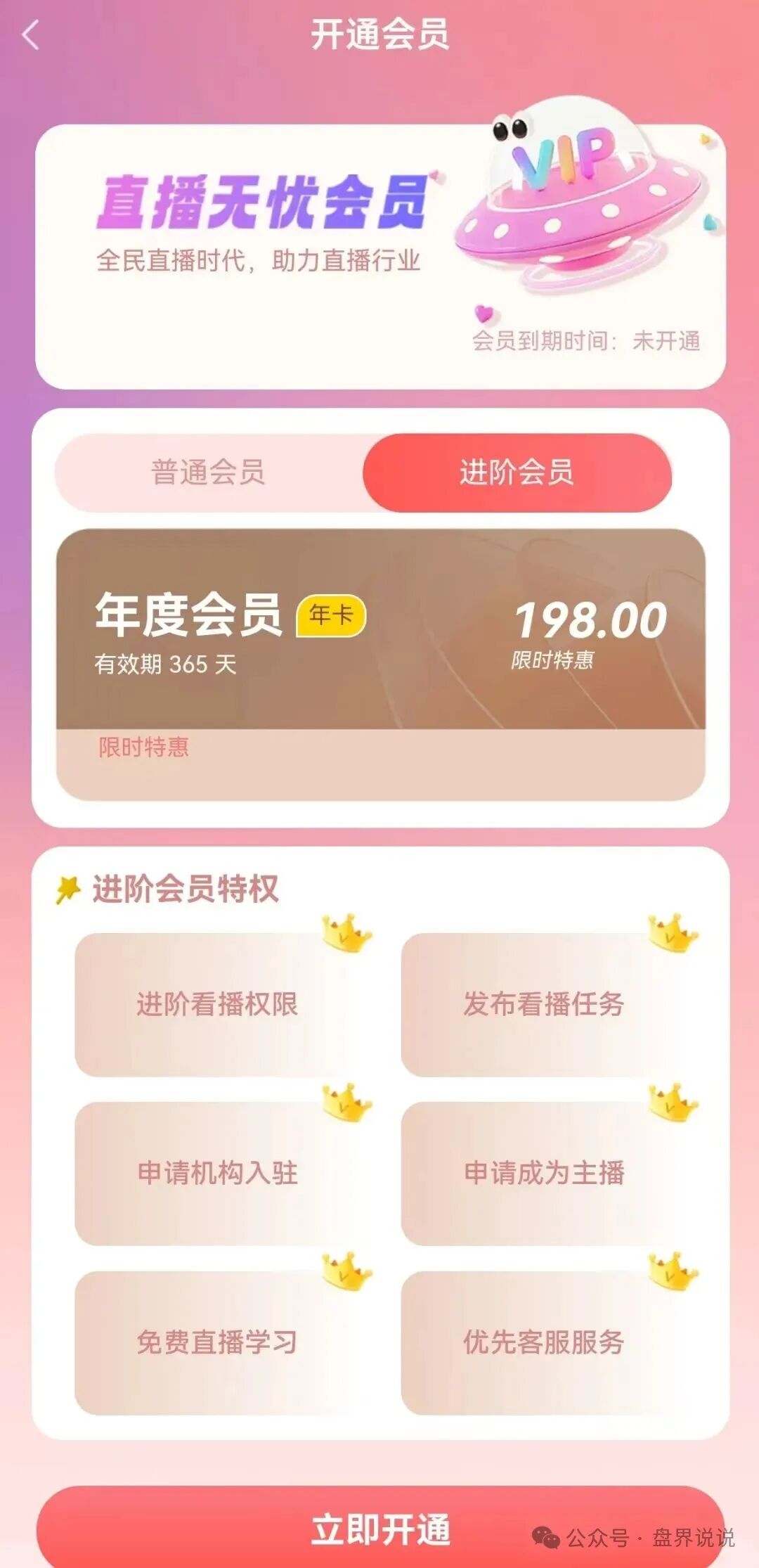 【看客帮】骗局正式暴雷,操盘团伙正是抖推联盟原班人马,意图改名艺人库再次收割。 【看客帮】骗局正式暴雷,操盘团伙正是抖推联盟原班人马,意图改名艺人库再次收割。