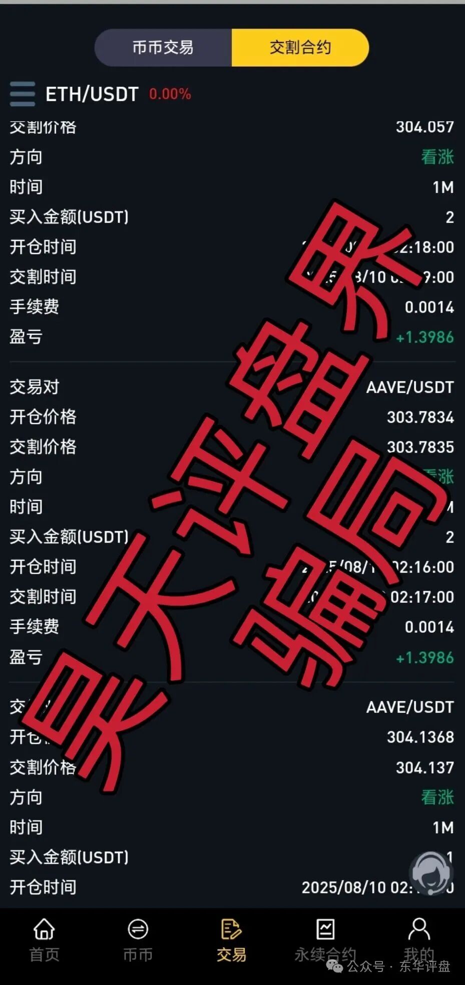 资金盘骗局【聚通交易所】大量单割会员，部分团队已经撤离，即将崩盘跑路！