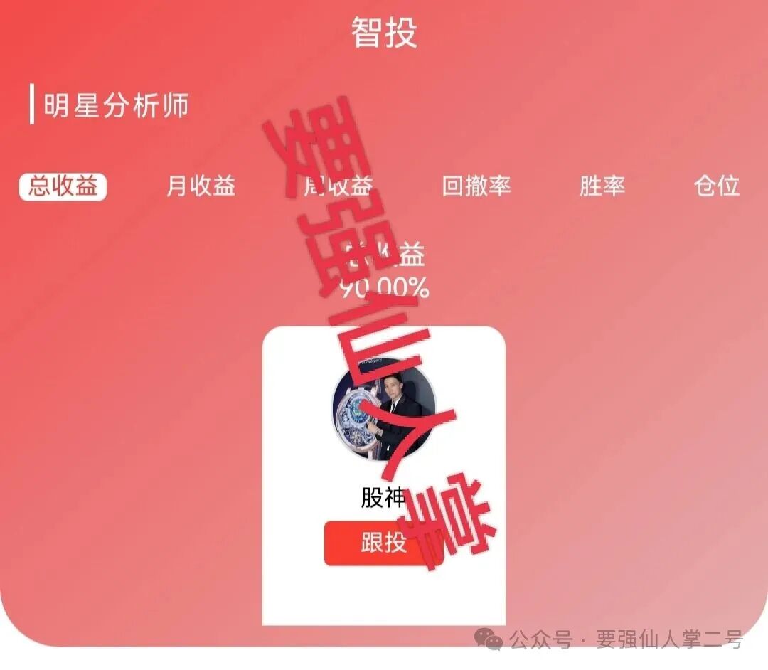 高能预警！【鑫合盛】诈骗跟单资金盘与跑路“新利众”、系同一诈骗团伙，换皮诈骗需严防！