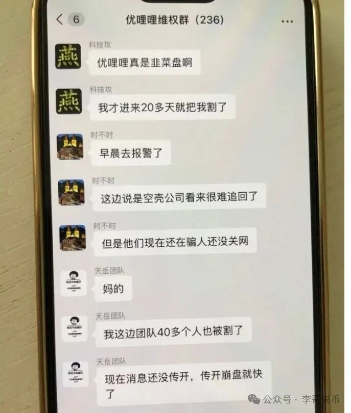 【优哩哩】这个盘参与者能跑就跑吧，据悉操盘手还是你们的老熟人。