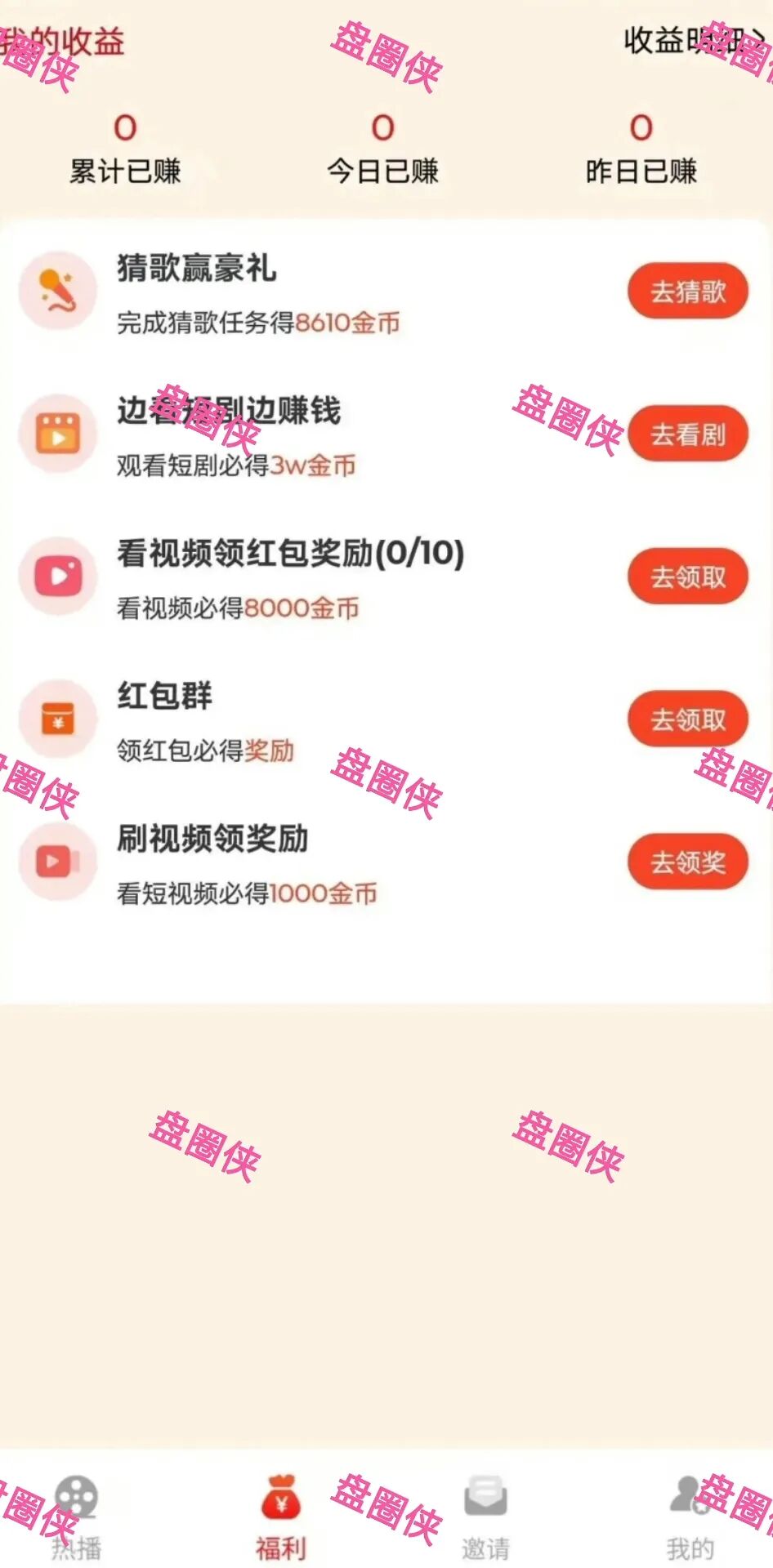 最新资金盘项目骗局曝光【轻萌剧场】随时可能卷钱跑路！