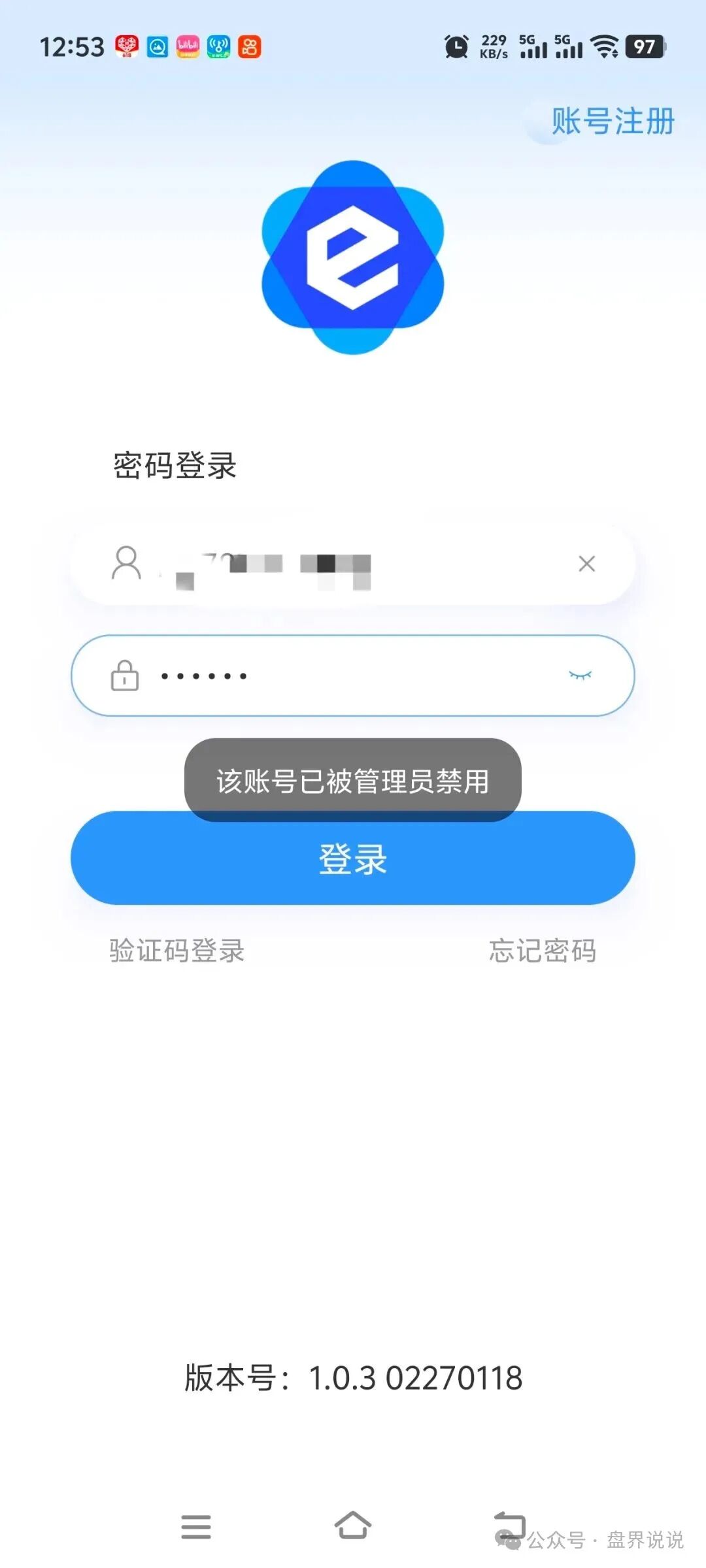【美信佳品】资金盘骗局，操盘团伙已大面积单割会员，随时会崩盘跑路！