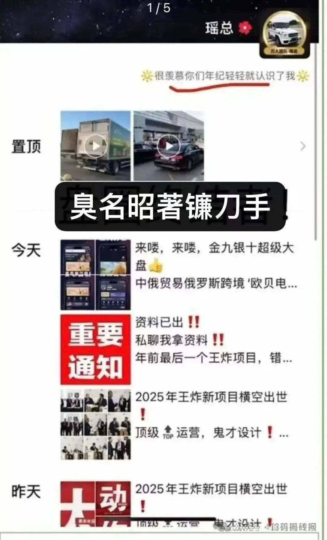 《欧贝电商》资金盘深度剖析：揭开 “赚米” 骗局的面纱