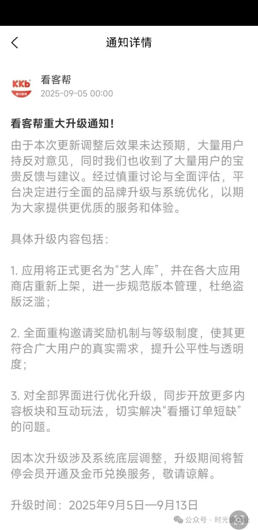 【看客帮】两个月狂揽百万用户,却因疑似崩盘让数十万用户陷入提现难! 【看客帮】两个月狂揽百万用户,却因疑似崩盘让数十万用户陷入提现难!