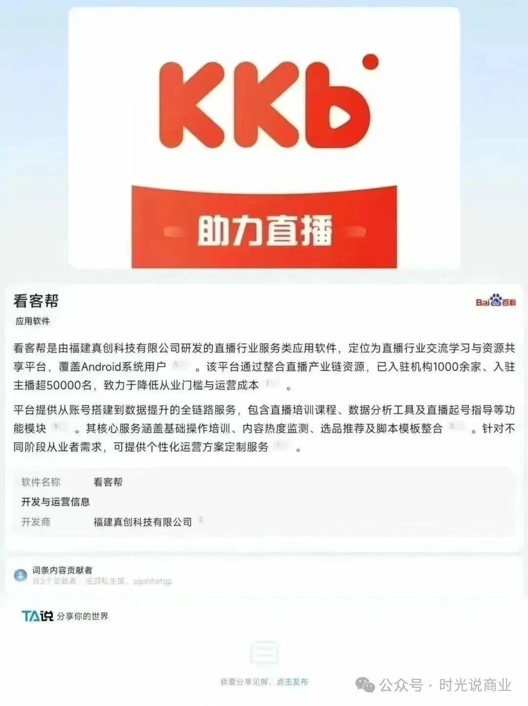 【看客帮】两个月狂揽百万用户,却因疑似崩盘让数十万用户陷入提现难! 【看客帮】两个月狂揽百万用户,却因疑似崩盘让数十万用户陷入提现难!