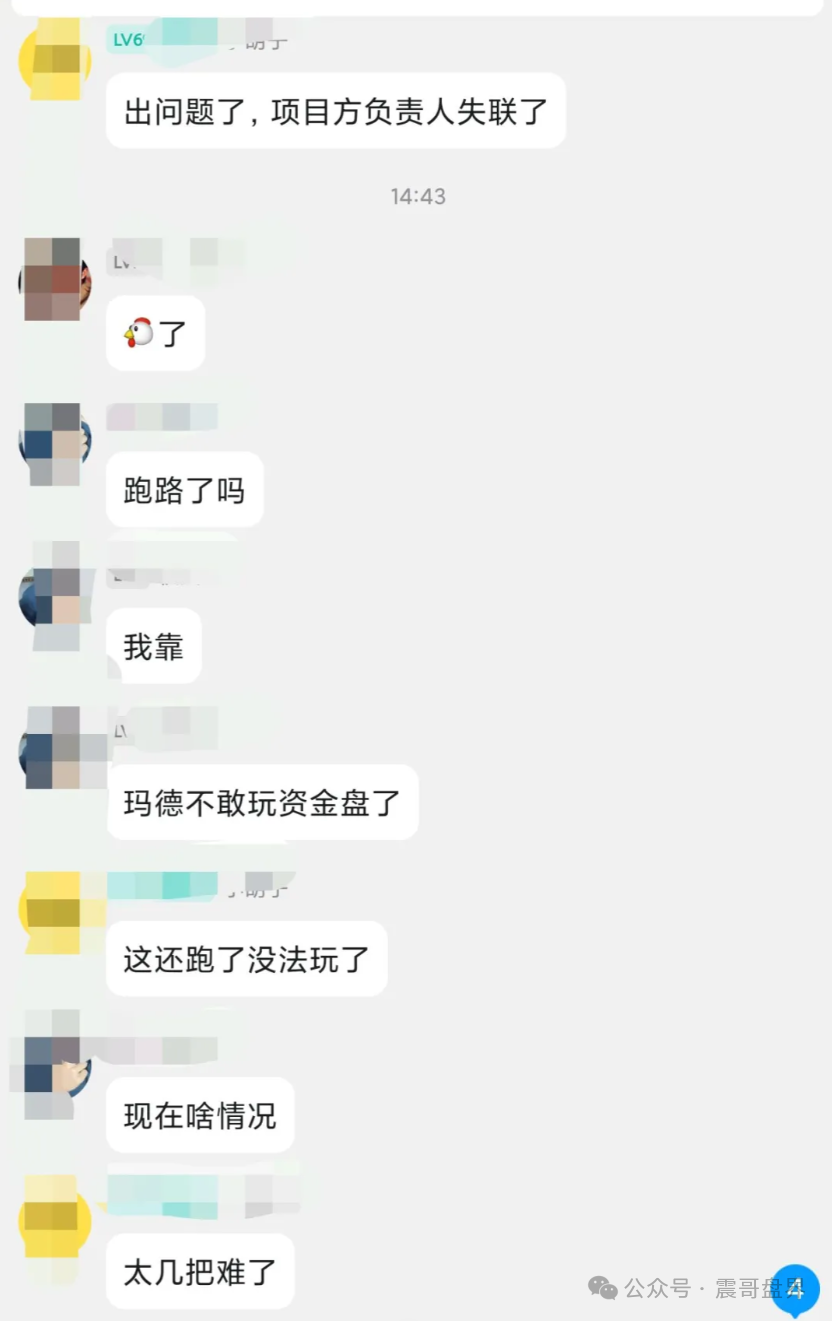 【欧贝电商OBEY】诈骗，才开10天就崩盘，克莱蒙集团也马上崩