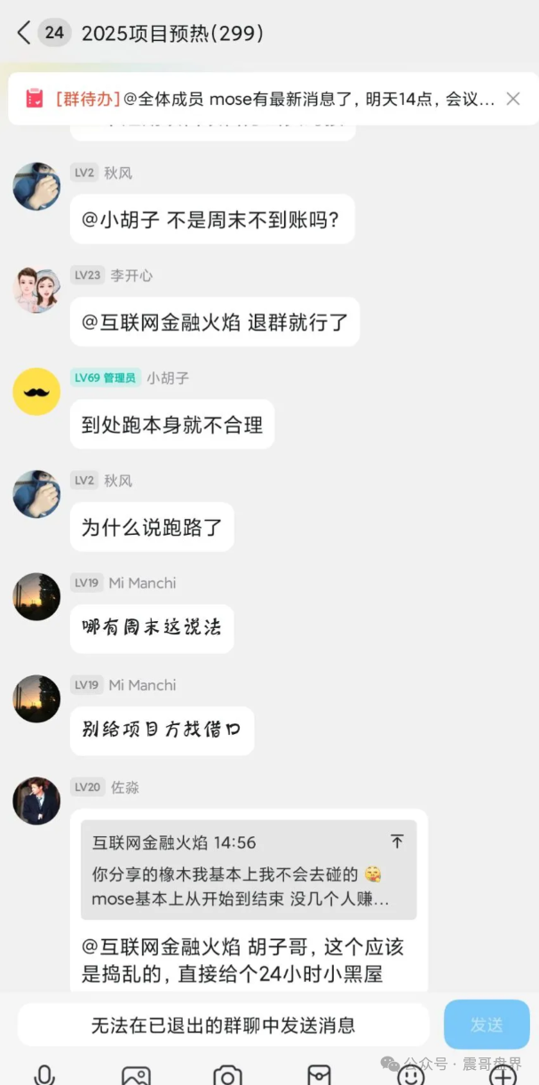【欧贝电商OBEY】诈骗，才开10天就崩盘，克莱蒙集团也马上崩