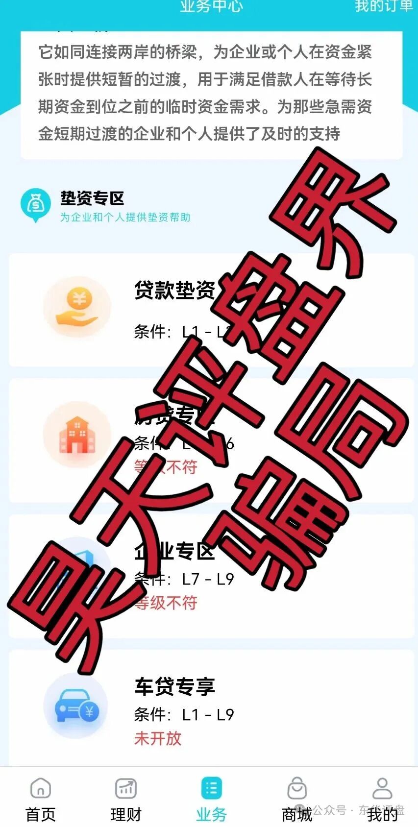 【万华智汇】分红类资金盘骗局是由境外犯罪团伙搞的杀猪盘！