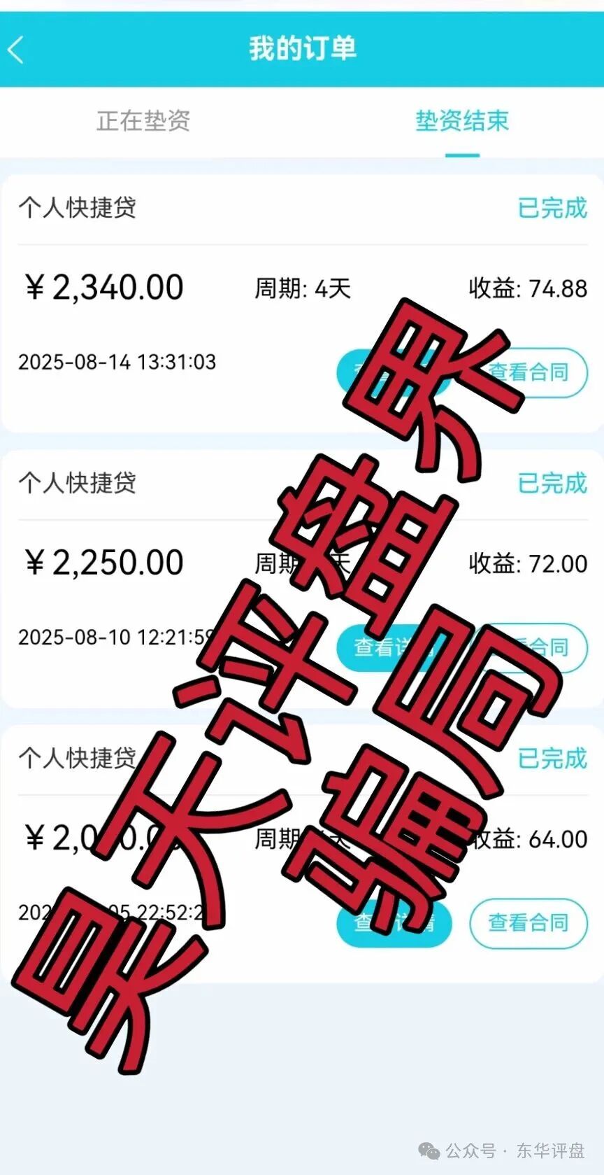【万华智汇】分红类资金盘骗局是由境外犯罪团伙搞的杀猪盘！
