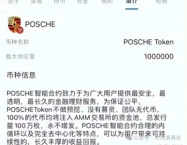 【盘古社区】仿盘半个月圈钱1.6亿，保时捷社区：用你的钱，圆他的“保时捷梦”！