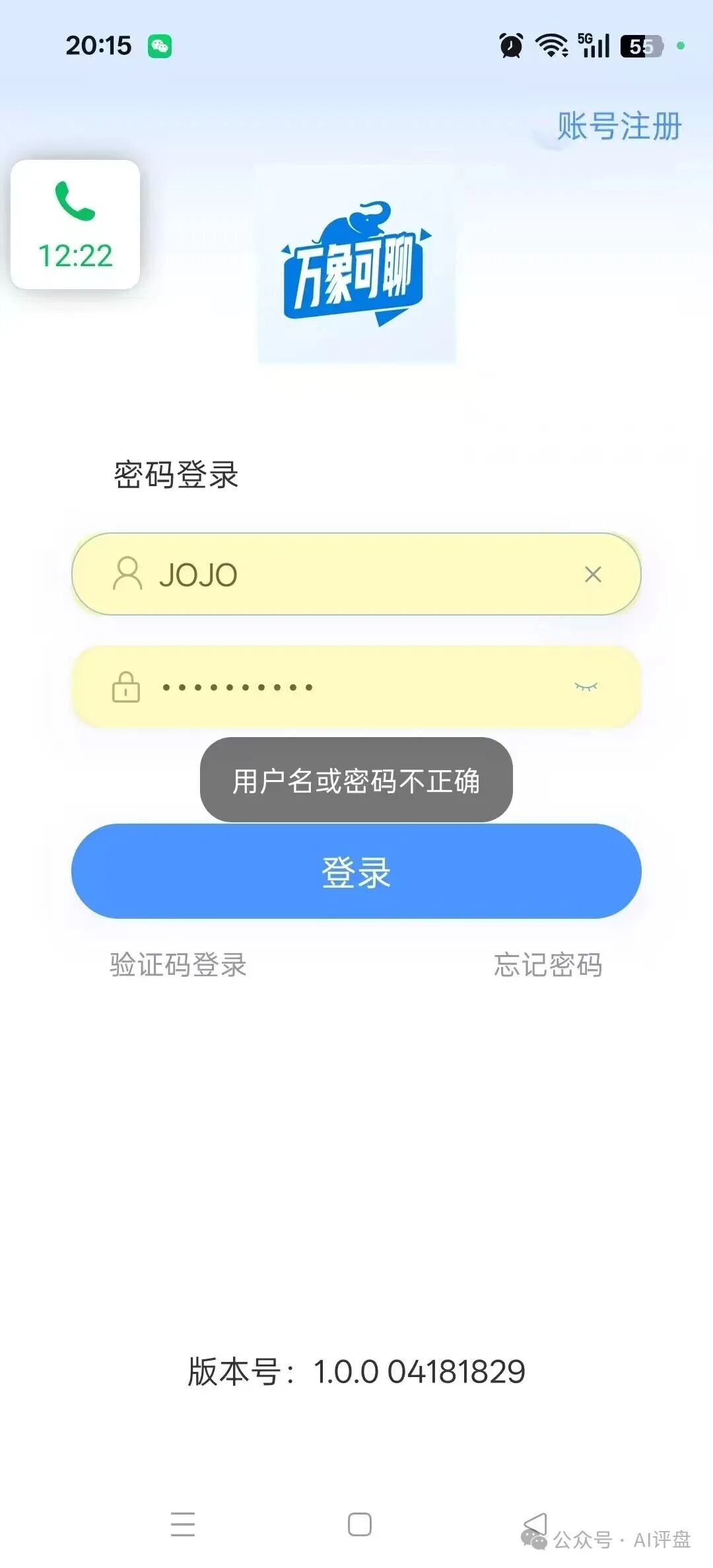 【乾合鼎， 兴红资管 】资金盘骗局曝光：不断单割会员，即将崩盘跑路！